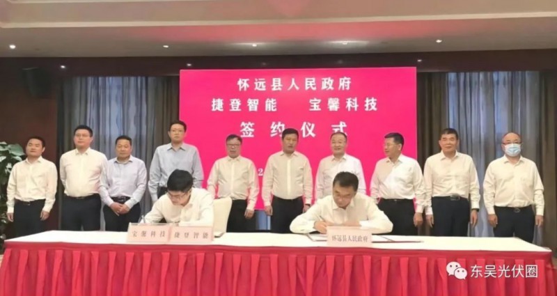 總投資約127.2億！捷登智能、寶馨科技18GW異質(zhì)結(jié)電池+8GW組件項目落戶懷遠(yuǎn)