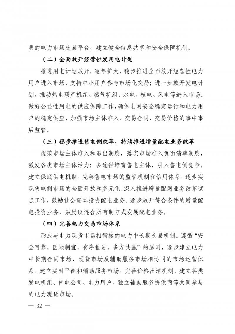 光伏新增300萬千瓦！福建省發(fā)布《“十四五”能源發(fā)展專項(xiàng)規(guī)劃》