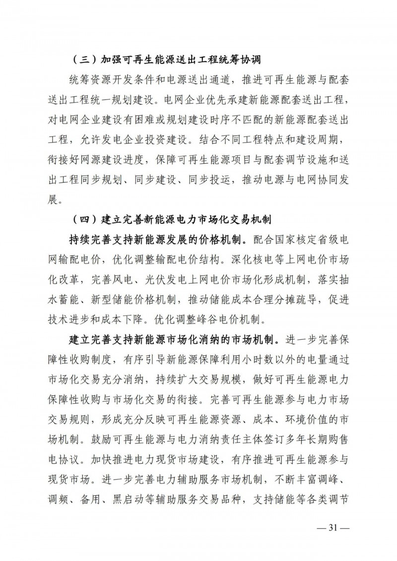 廣西“十四五”規(guī)劃：大力發(fā)展光伏發(fā)電，到2025年新增光伏裝機(jī)15GW！