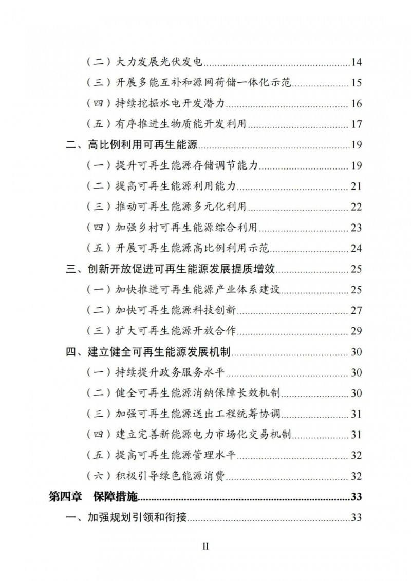 廣西“十四五”規(guī)劃：大力發(fā)展光伏發(fā)電，到2025年新增光伏裝機(jī)15GW！