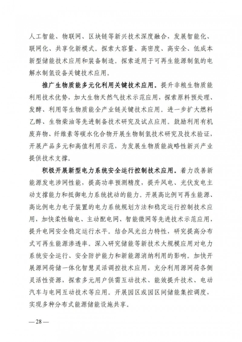 廣西“十四五”規(guī)劃：大力發(fā)展光伏發(fā)電，到2025年新增光伏裝機(jī)15GW！