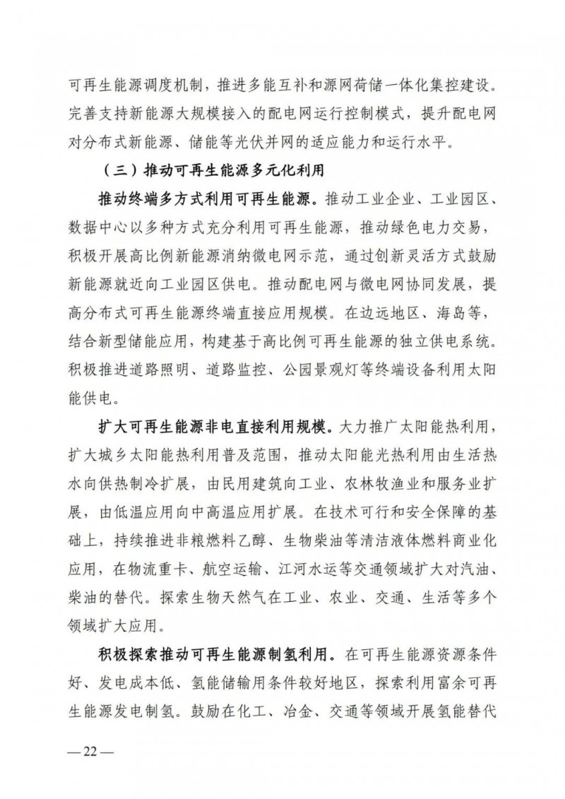 廣西“十四五”規(guī)劃：大力發(fā)展光伏發(fā)電，到2025年新增光伏裝機(jī)15GW！