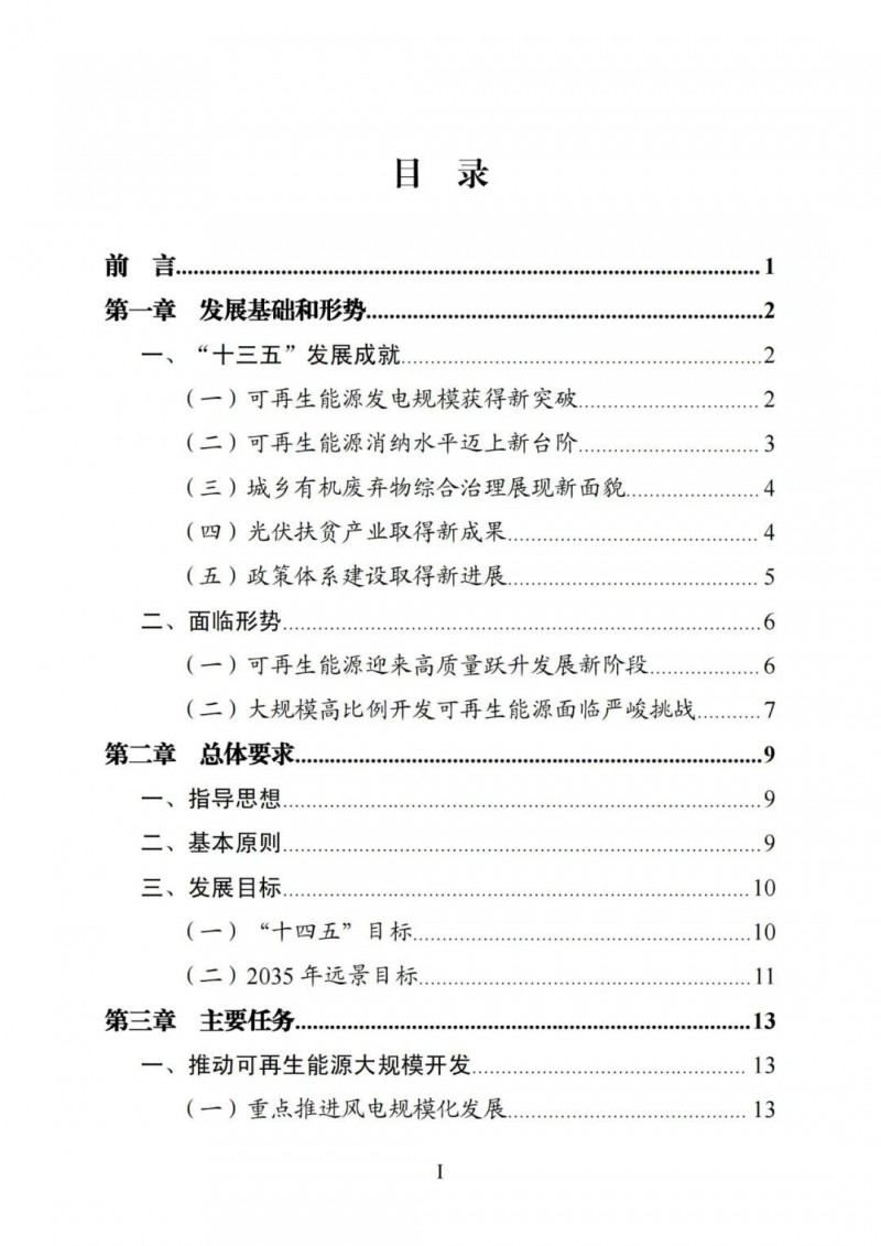 廣西“十四五”規(guī)劃：大力發(fā)展光伏發(fā)電，到2025年新增光伏裝機(jī)15GW！