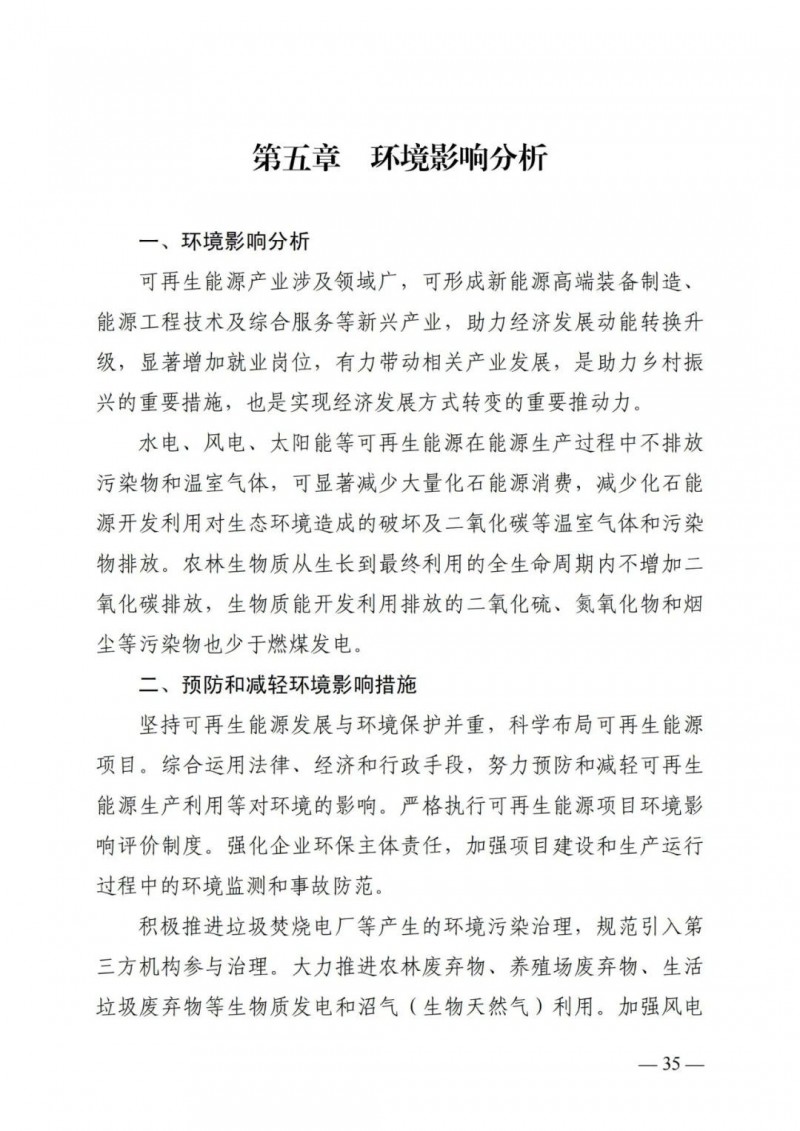 廣西“十四五”規(guī)劃：大力發(fā)展光伏發(fā)電，到2025年新增光伏裝機(jī)15GW！