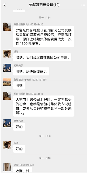 吃相難看！一個章1500元，卡裝光伏花樣百出
