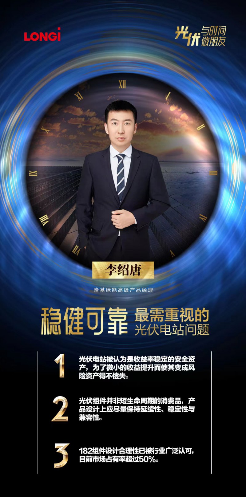 可靠的組件，碳中和進程的守護者