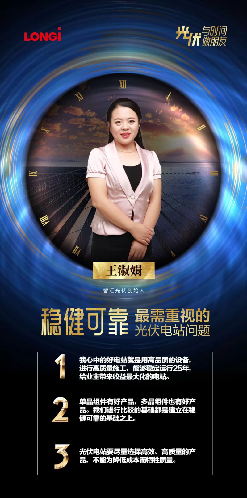 可靠的組件，碳中和進程的守護者