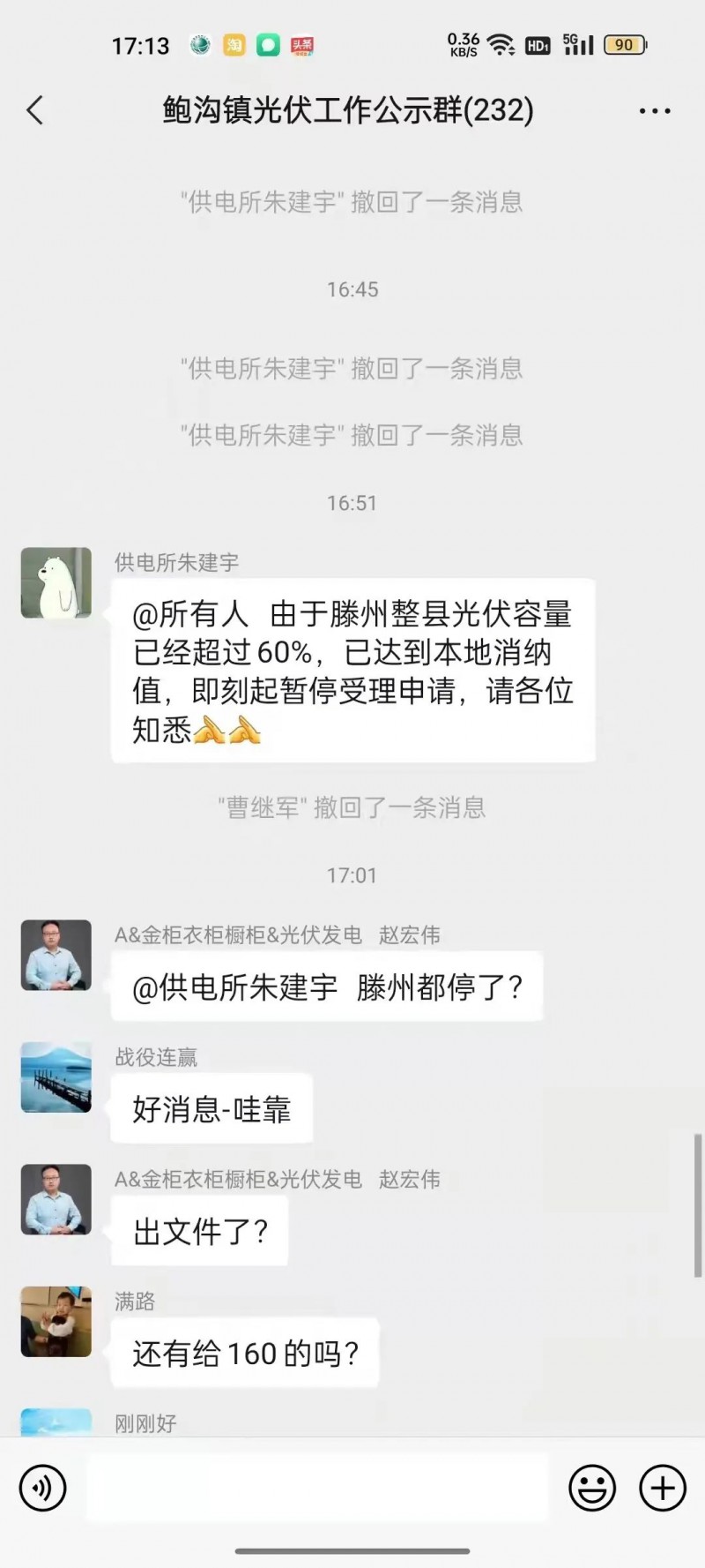 就地就近消納！光伏開發(fā)規(guī)模不應超過電負荷60%！