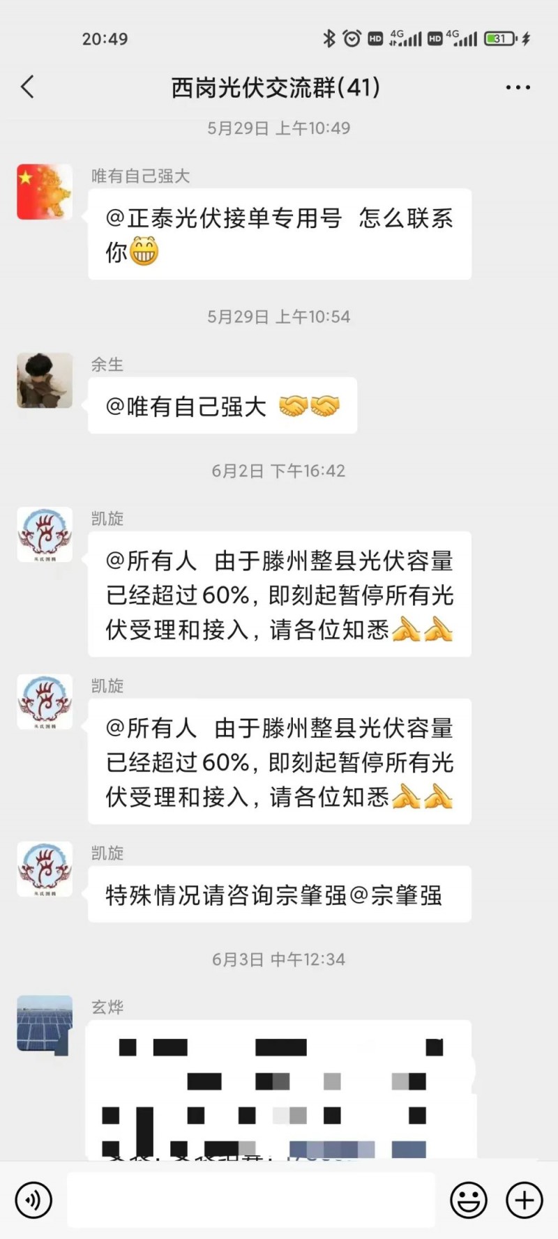 就地就近消納！光伏開發(fā)規(guī)模不應超過電負荷60%！