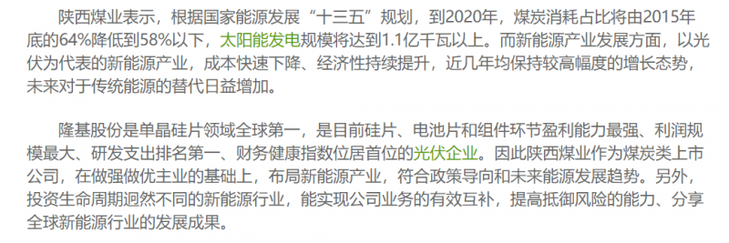 光伏行業(yè)“水深魚大”，各路資本紛紛“殺入”！