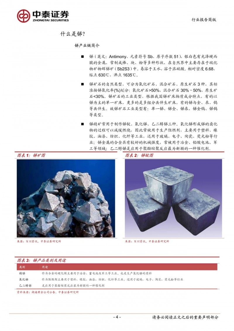 光伏下一個卡脖子環(huán)節(jié)：該材料將嚴重供不應求！
