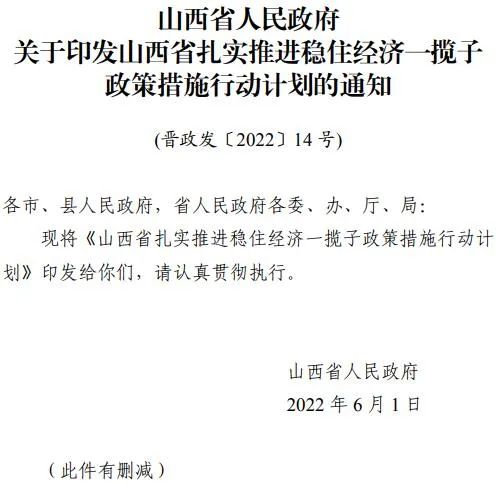 投運(yùn)10GW以上！山西省推進(jìn)第一批風(fēng)電光伏基地建設(shè)