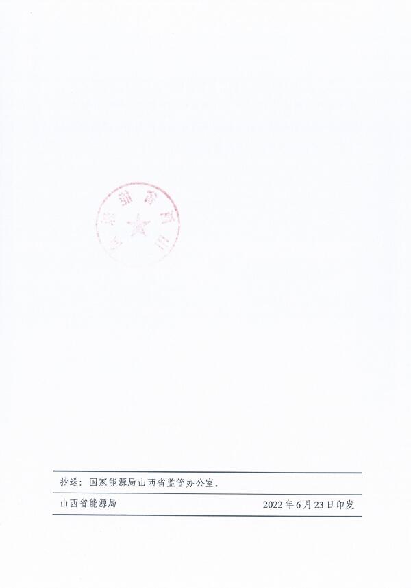 確保2022年新增新能源裝機(jī)1000萬(wàn)千瓦！山西能源局印發(fā)《關(guān)于進(jìn)一步加快推進(jìn)風(fēng)電光伏發(fā)電項(xiàng)目建設(shè)的通知》
