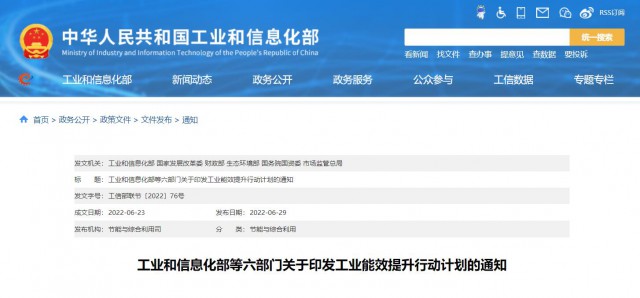 六部委：推動(dòng)創(chuàng)新“光伏+”模式，推進(jìn)光伏發(fā)電多元布局