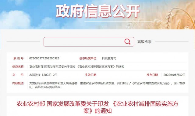兩部委：因地制宜推廣太陽能、風(fēng)能等綠色用能模式，增加農(nóng)村地區(qū)清潔能源供應(yīng)！