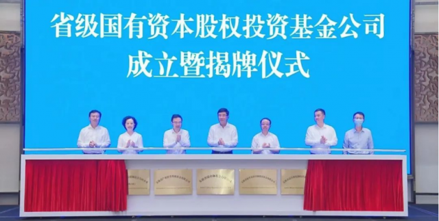 重點(diǎn)投向風(fēng)光水核等綠色能源！安徽國資委成立150億碳中和基金公司