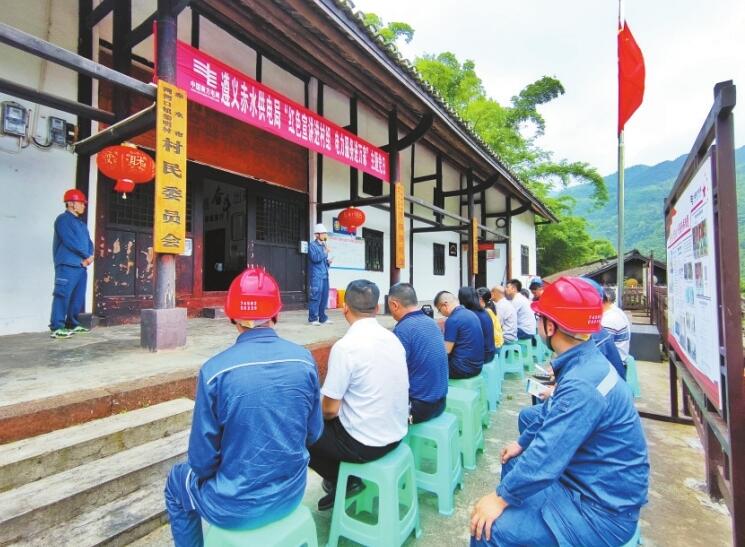 貴州遵義供電局鞏固拓展黨史學(xué)習(xí)教育成果，賡續(xù)紅色血脈為群眾辦實(shí)事