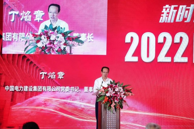 中國電建丁焰章：探索水風(fēng)光互補(bǔ)新模式，發(fā)揮水電在新型電力系統(tǒng)中“壓艙石、穩(wěn)定器”作用