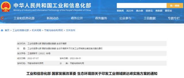 工信部：加快分布式光伏、分散式風電等一體化系統(tǒng)開發(fā)運行，促進就近大規(guī)模高比例消納可再生能源