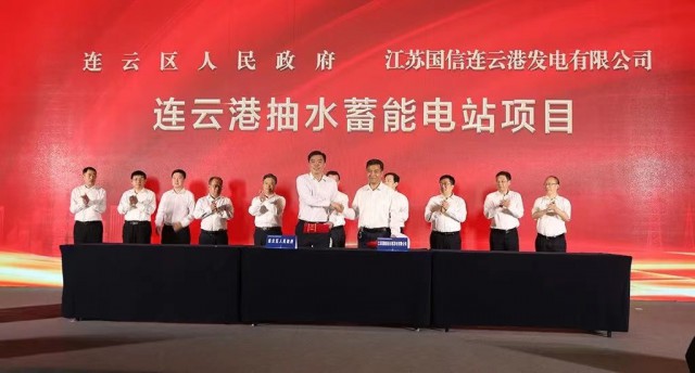 江蘇國(guó)信、中核、中電建與連云港簽約2GW海上風(fēng)電+2GW灘涂光伏+1.2GW抽水蓄能項(xiàng)目！