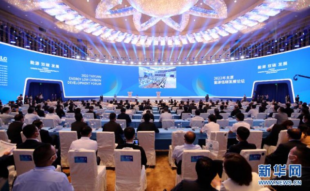 朱共山在2022太原能源低碳發(fā)展論壇上，破題新型電力系統(tǒng)下的新能源演變之路