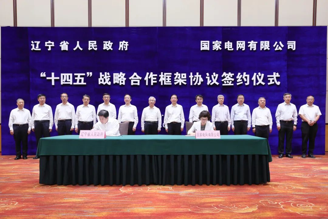 國家電網(wǎng)公司董事長、黨組書記辛保安與遼寧省委書記張國清、省長李樂成會談