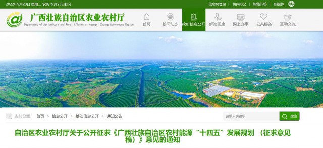 廣西：重點(diǎn)打造太陽能路燈、分布式光伏、光伏農(nóng)業(yè)為主的太陽能綜合示范村