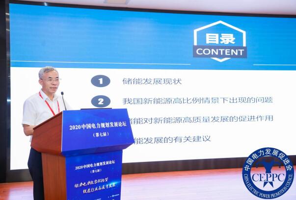 嘉賓議程公布，2022中國電力規(guī)劃發(fā)展論壇報名從速！和院士行業(yè)領(lǐng)導面對面交流！