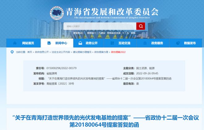 青海省發(fā)改委：2025年光伏將達(dá)到59GW，打造世界領(lǐng)先光伏發(fā)電基地