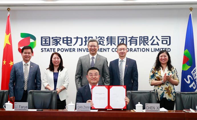 國家電投與比利時國家主權(quán)基金、比利時摩羯基金簽署合作備忘錄