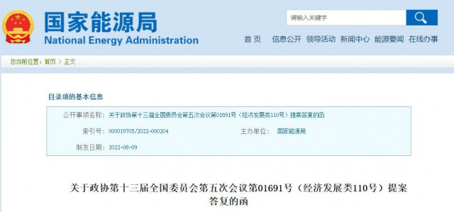 國(guó)家能源局：加快推進(jìn)戶用光伏電力納入綠電、綠證、碳排放權(quán)交易市場(chǎng)