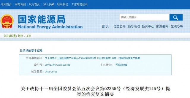 國家能源局：推動“隔墻售電”產(chǎn)業(yè)化進程，健全可再生能源市場化發(fā)展體制機制
