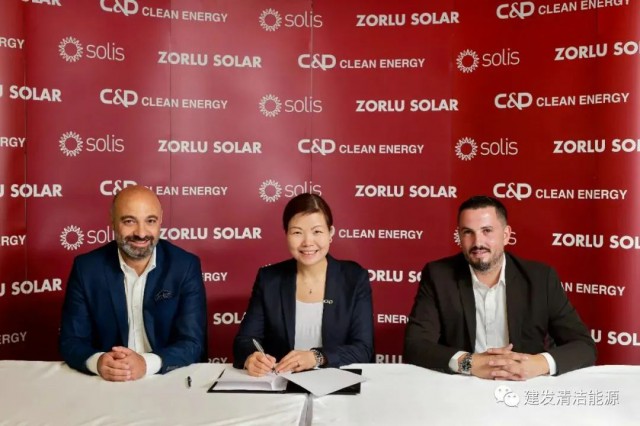900MW！建發(fā)清潔能源簽訂逆變器供應鏈合作協(xié)議
