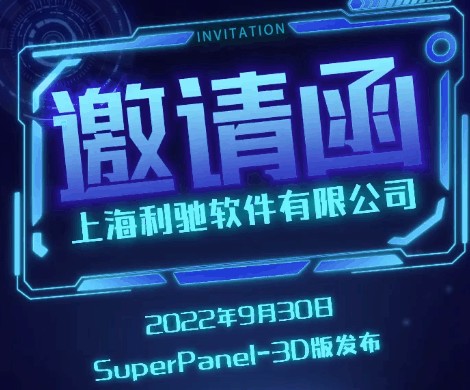 新品發(fā)布丨全新3D母排軟件，玩轉12項功能高效工
