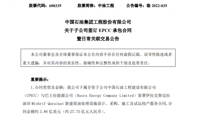 大單頻現(xiàn)！多家央企上市公司簽訂大合同，光伏賽道百億訂單不斷……