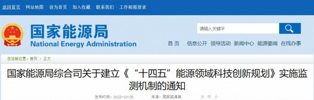 光伏、風電、水電及氫能被列入“十四五”能源重點任務榜單！