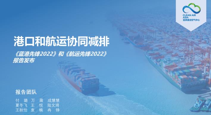 港口與航運迎來綠色低碳轉(zhuǎn)型期，先鋒企業(yè)引領清潔化進程