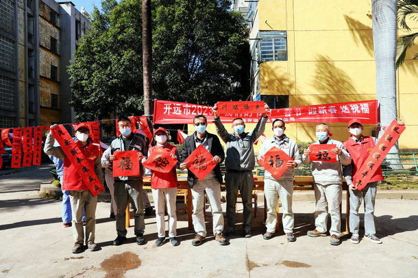 云南開遠(yuǎn)公司開展“迎新春 送祝?！被顒? width=