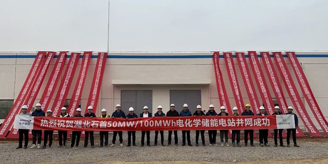 蜂巢能源助力，湖北石首百兆瓦時(shí)共享儲(chǔ)能電站并網(wǎng)投運(yùn)