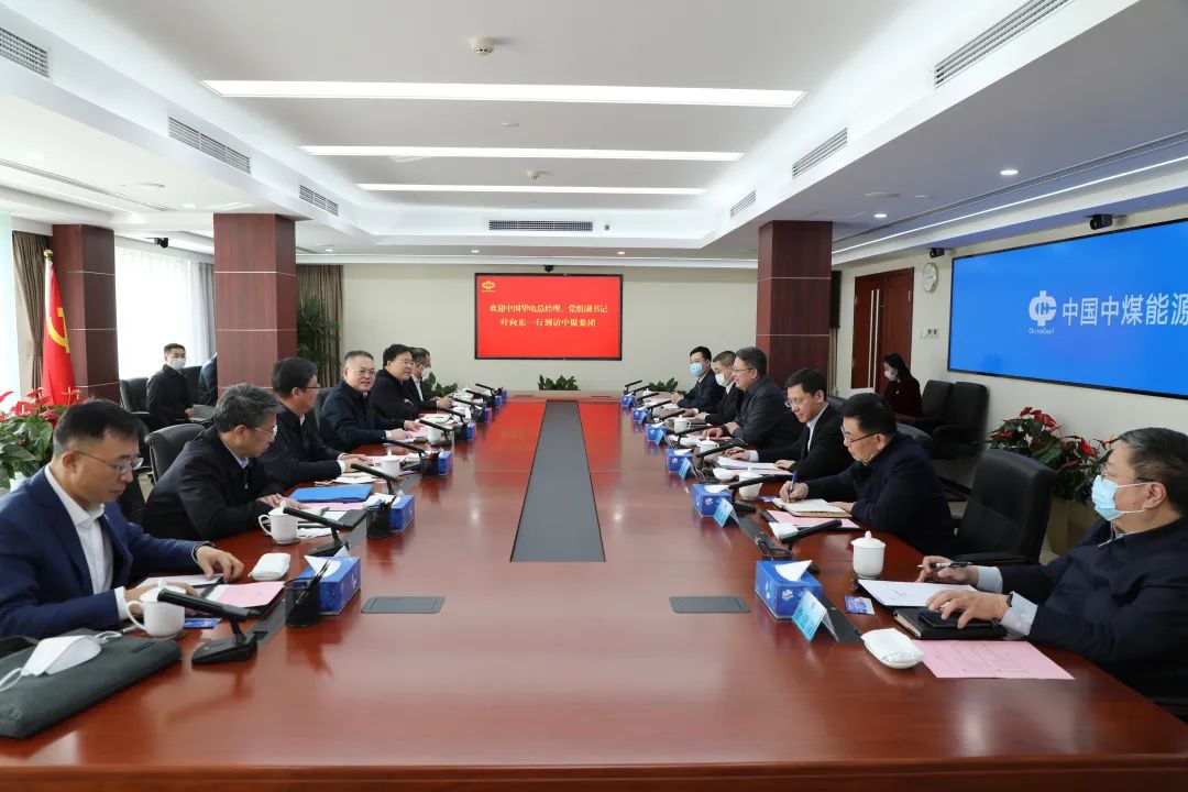 華電集團黨組副書記、總經(jīng)理葉向東與中煤集團黨委書記、董事長王樹東舉行會談