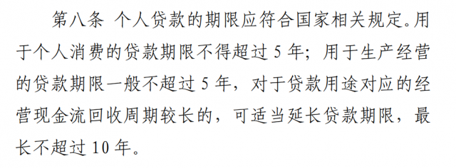 銀保監(jiān)會征求意見，或影響戶用光伏貸款!