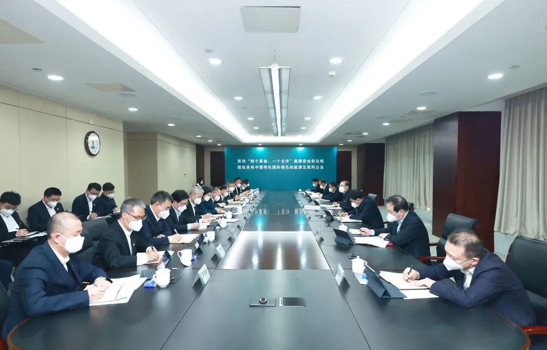 國(guó)家電網(wǎng)公司黨組書記、董事長(zhǎng)辛保安參加指導(dǎo)英大集團(tuán)2022年度領(lǐng)導(dǎo)班子民主生活會(huì)
