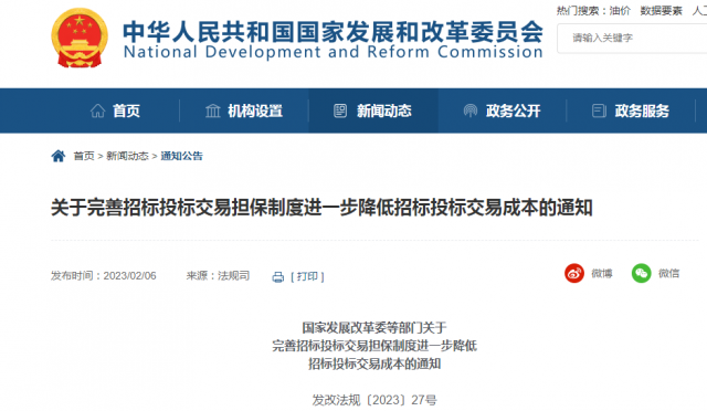 十三部門聯(lián)合發(fā)布：利好投標(biāo)企業(yè)！