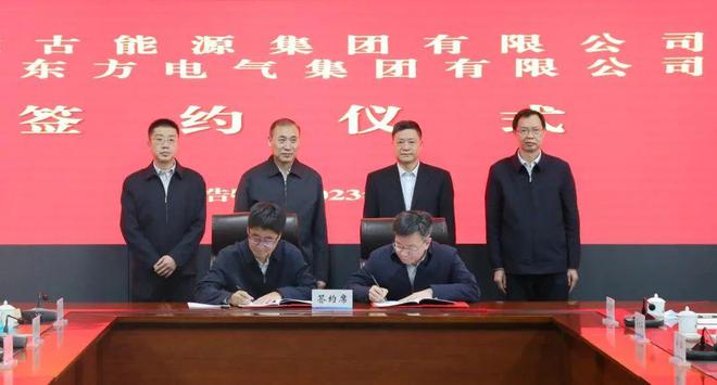 東方電氣與內(nèi)蒙古能源集團戰(zhàn)略簽約!加強風(fēng)電、氫能、儲能等領(lǐng)域合作