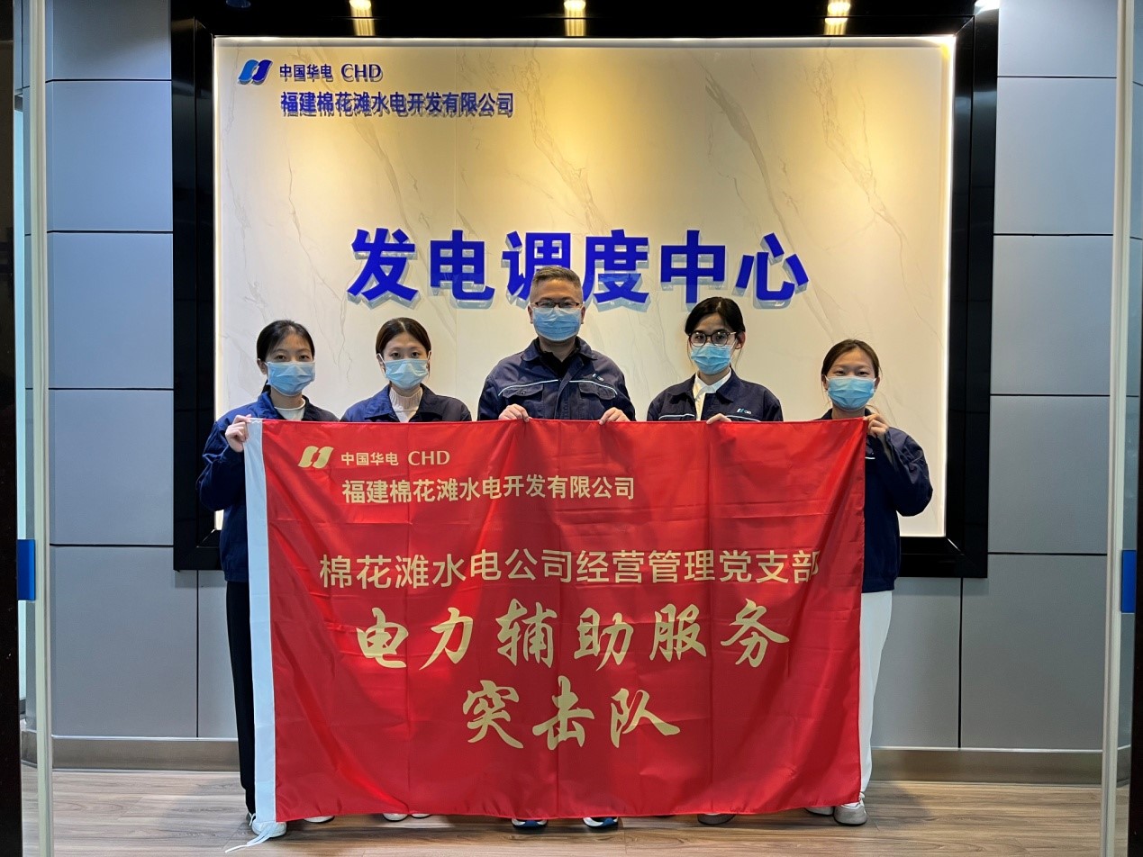 華電棉花灘水電公司：黨員突擊，攻堅(jiān)克難，助推企業(yè)高質(zhì)量發(fā)展