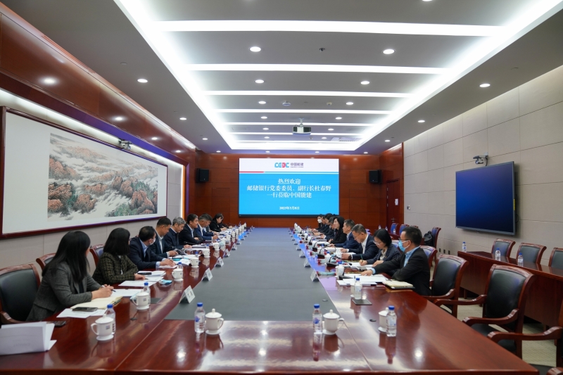 中國能建黨委常委、總會計師李麗娜與中國郵政儲蓄銀行副行長杜春野舉行會談