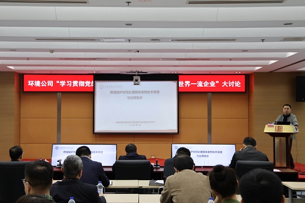 大唐環(huán)境創(chuàng)新培訓平臺，“四力”并舉建設世界一流企業(yè)