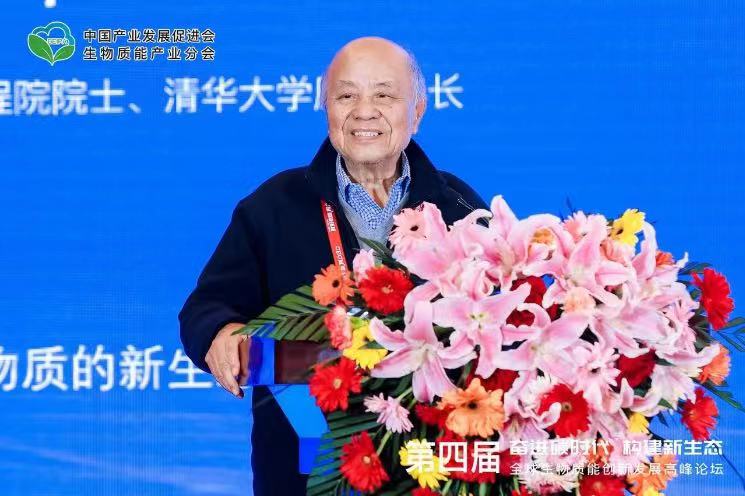 倪維斗院士：通過技術(shù)創(chuàng)新，大力發(fā)展超級能源生物質(zhì)燃料
