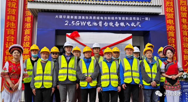 頭條 | 華晟2.5GW異質(zhì)結(jié)電池設備順利進場！
