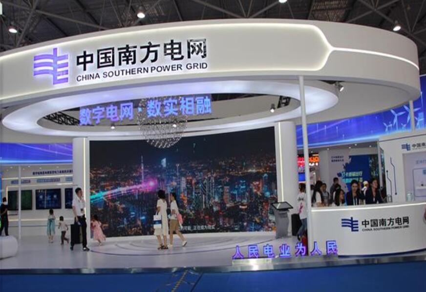 第二屆“數(shù)字能源與數(shù)字電網暨電力數(shù)據要素市場發(fā)展”論壇在貴陽舉行